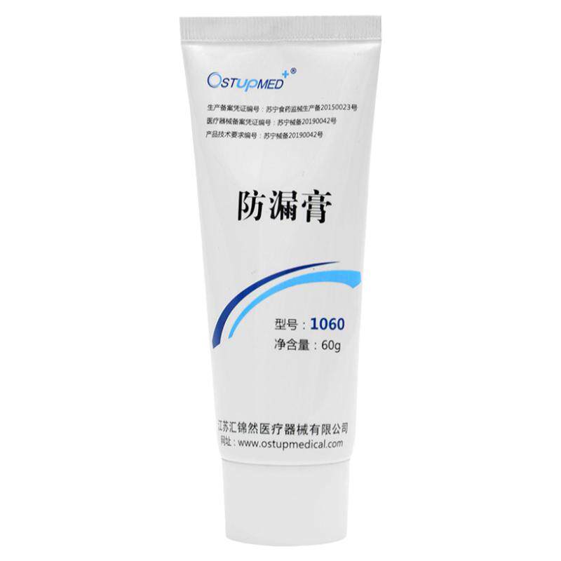 汇锦然防漏膏造口护理用品附件