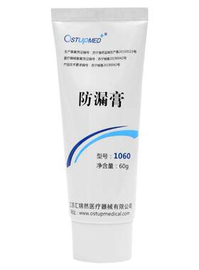 防漏膏造口护理用品附件