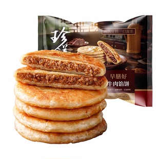 大希地牛肉馅饼500g*2儿童早餐半成品酥皮牛肉饼【芭芭农场砍价】