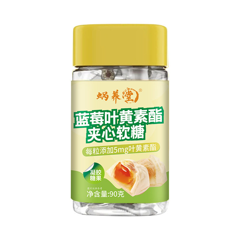 蓝莓叶黄素酯夹心软糖QQ糖90克办公室解馋小零食开袋即食独立包装