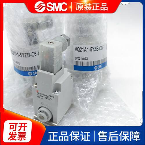 议价SMC电磁阀VQ21M1/VQ21A1-5G 5Y 5YZ 5YZB-C6-C8-F VQ31A1-5G-