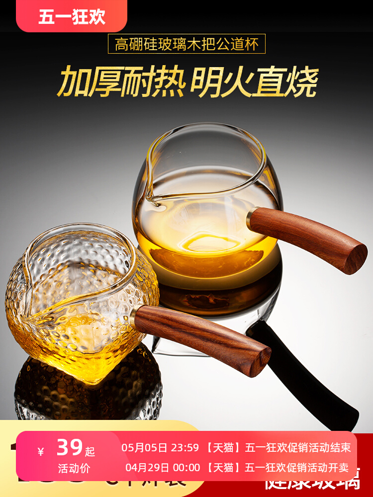 公道杯玻璃茶漏套装日式侧把茶海匀杯一体茶具配件加厚过滤分茶器