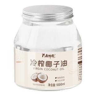 冷榨100%纯椰子油初压食用油发护漱口海南烘焙原材料椰油旗舰店