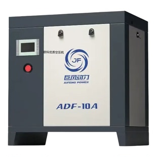 巨风螺杆空压机整机ADF系列巨风动力正品螺杆空压机整机7.5KW45KW