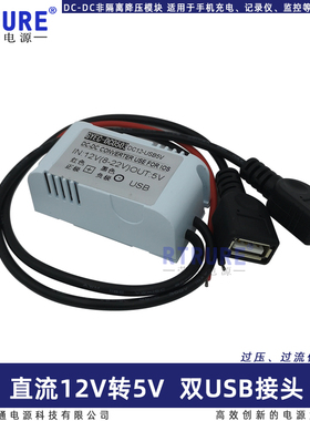 60v48v36v24v12v转5V直流DCDC车载USB电源手机充电降压模块转换器