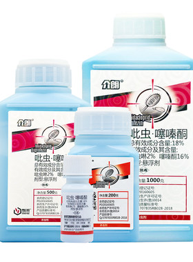 蚧壳虫药介专用吡蚜虫噻嗪酮