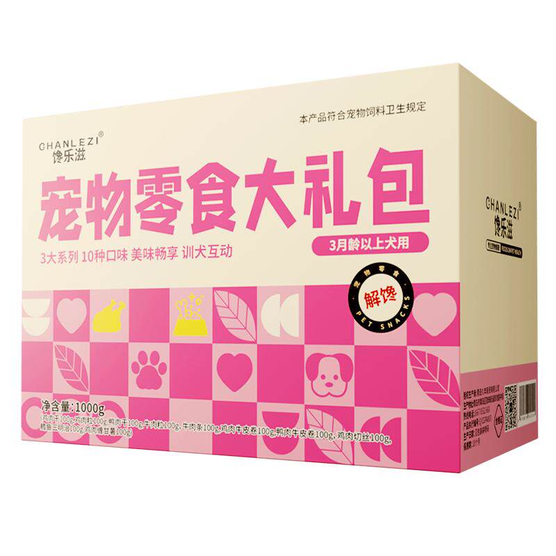 馋乐滋狗狗零食大礼包