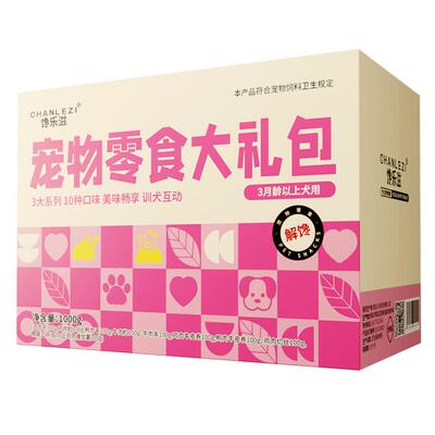 馋乐滋狗狗零食大礼包