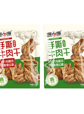 源中源手撕牛肉干43g/袋