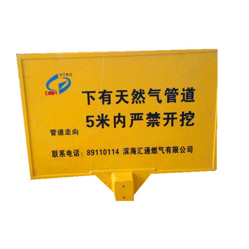 玻璃钢警示牌石油管道华泰单立柱