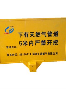 玻璃钢警示牌石油管道华泰单立柱