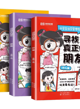 寻找真正的朋友独处篇交识