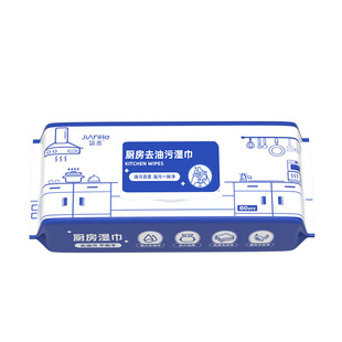 厨房湿巾纸厨房专用强力去污去油油烟机家用清洁纸官方旗舰店正品