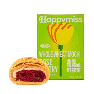 花满楼鲜花饼云南玫瑰饼鲜花饼好吃昆明人爱吃零食点心全麦雪媚娘