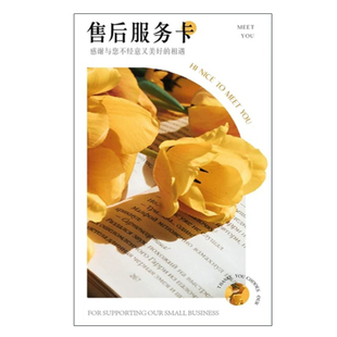 卡片定制售后卡硬卡印刷外卖感谢信婚礼祝福贺卡刮刮卡设计电商包裹服务宣传小方卡片pvc名片定做明信片订制