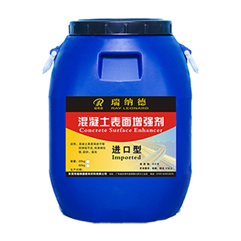 瑞纳德混凝土表面回弹强度增强剂