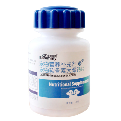 软骨素高钙片超值补钙