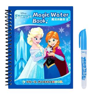 冰雪奇缘儿童神奇水画本清水作画反复涂鸦幼儿园水墨画专用小女孩