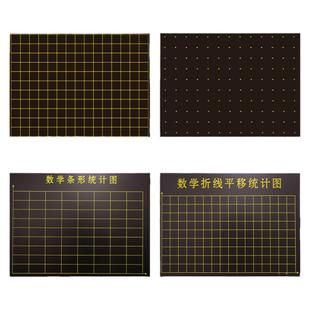 平面直角坐标系教具教学磁性贴方格点子折线平移条形统计图小学数学磁力贴5X5方格3x3算术格函数7X7坐标XY轴