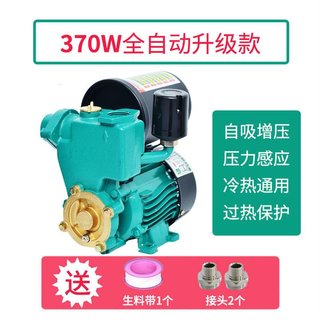 水压增压泵家用高楼全自动变频控制器淋雨喷头加压浴室水泵配件泵