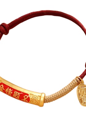 【普陀山正品】金榜题名手绳手链