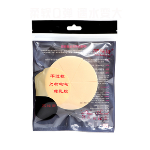 帕瑞诗粉扑三角海绵扑影楼化妆师专用粉扑蛋不吃粉彩妆蛋干湿两用