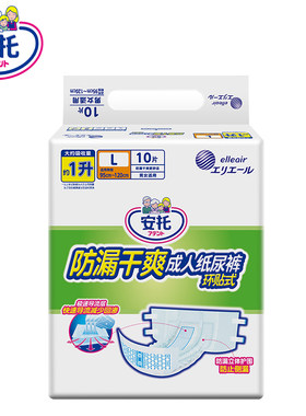 大王日本防漏干爽成人纸尿裤