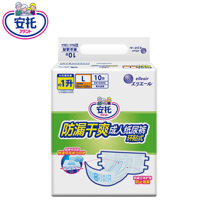 大王日本防漏干爽成人纸尿裤
