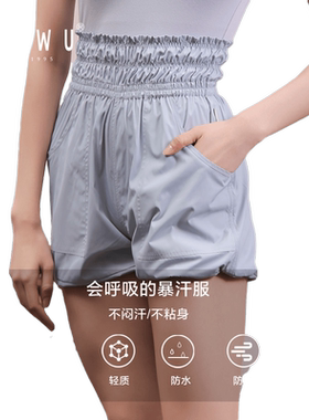柏屋暴汗裤身高运动跑步松紧