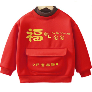 儿童过年衣服男童红色拜年服男宝加绒新年收红包卫衣有口袋的上衣