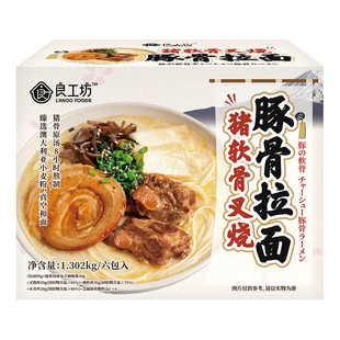良工坊日式豚骨拉面猪软骨叉烧豚骨拉面非油炸方便面速食夜宵汤面