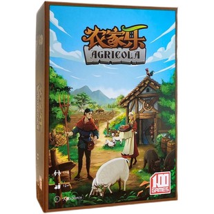 新版农家乐桌游农场主含5-6人扩展合集AGRICOLA聚会桌面游戏卡牌