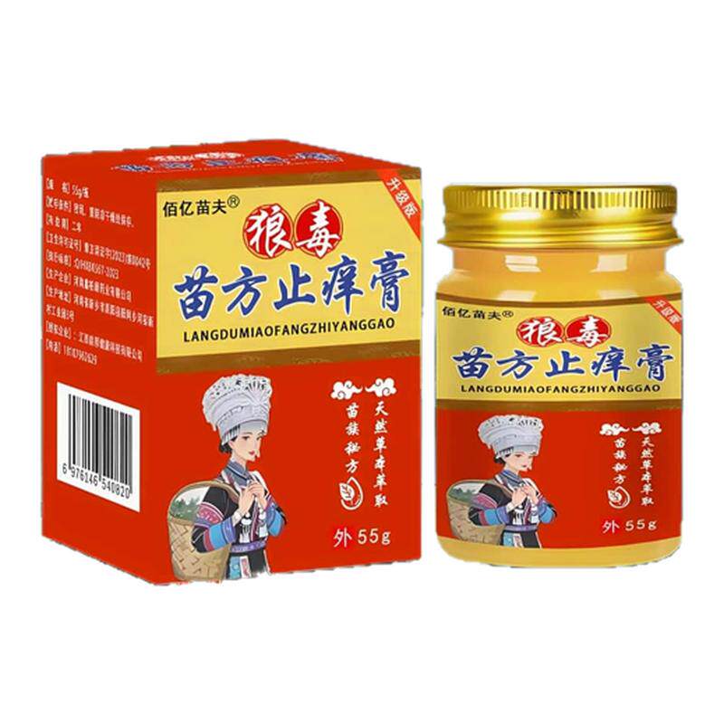 止痒特效药皮肤瘙痒湿疹外用祛根专用百草真菌王进口正品狼毒抑菌止痒膏