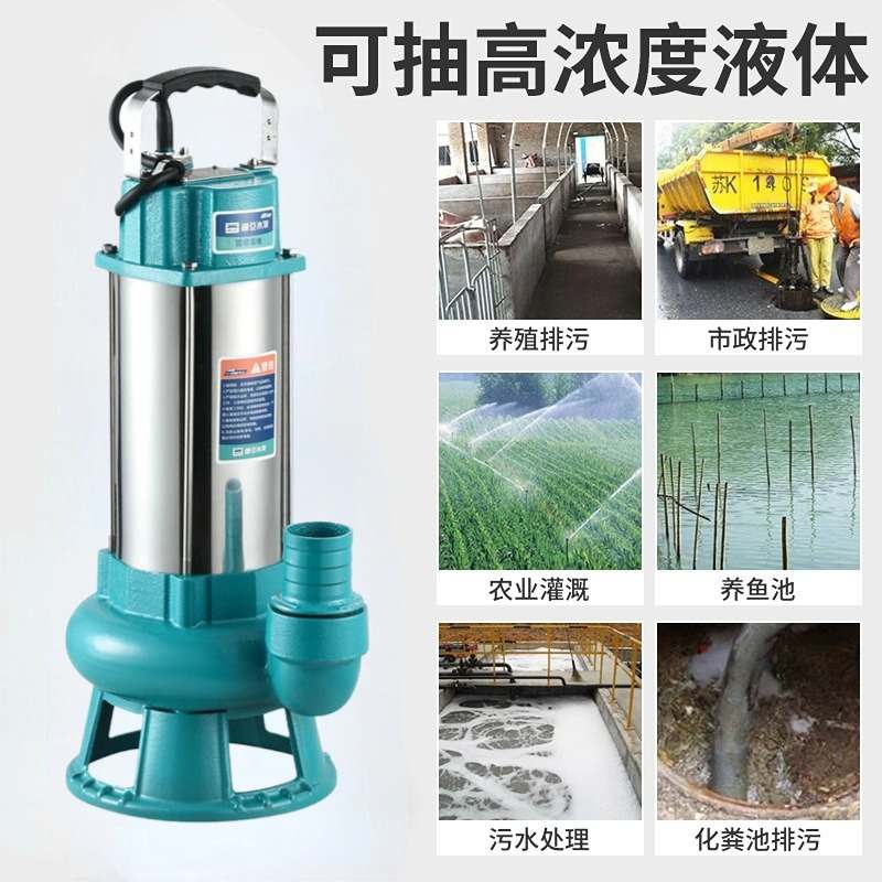 WQD不锈钢泥浆切割泵养殖场抽粪污水排污泵220v380v无堵塞潜水泵