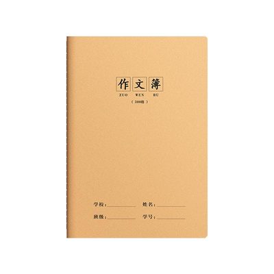 16k作业本子作文本一到六年级语文本小学生专用作文数学本初中生练习簿加厚作文本300格牛皮纸400作文本批发