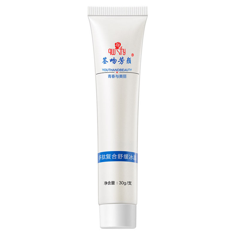 发货快签吻芳颜多肽复合舒缓冰晶