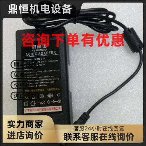 议价适用万利达malata数字电视移动DVD PDVD-1803电源适配器 9.5V