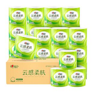 心相印卷纸云感卫生纸卷筒纸厕纸110克家用整箱实惠装手纸30卷