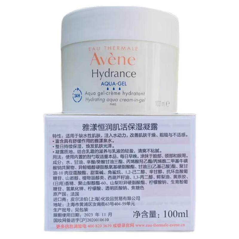 恒润保湿凝露能量瓶补水保湿敏感肌可用100毫升/毫升两种规格