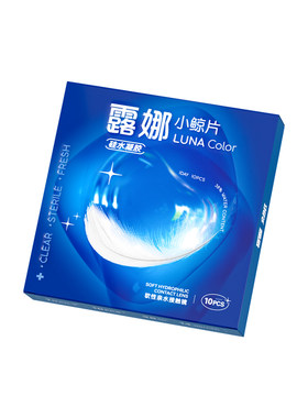 露娜隐形眼镜日抛硅水凝胶30片高透氧近视隐性眼镜旗舰店官方正品