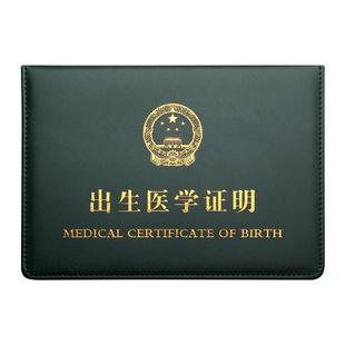 2026新版出生医学证明通用新版保护套生肖牛宝宝新生宝宝证套保护套婴儿男女宝宝通用疫苗本和预防针接种套件