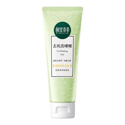 相宜本草去角质膏官方正品旗舰店