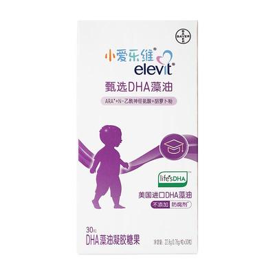 小爱乐维宝宝DHA藻油拜耳婴幼儿
