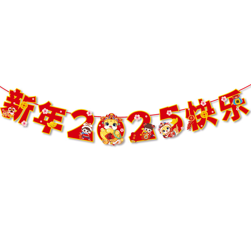新年元旦装饰吊旗拉旗商场学校超市店面挂饰马年春节氛围场景布置