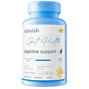 Vetwish唯特适益生菌调理肠胃改善软便布拉迪酵母猫狗狗犬猫用