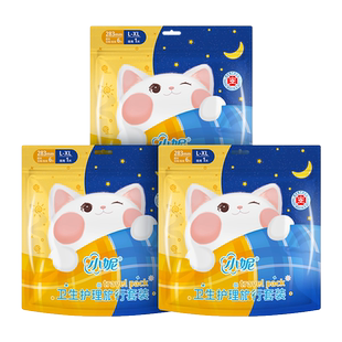 【天猫u先】小妮绵柔轻薄透气日夜用卫生巾安睡裤护理旅行套装