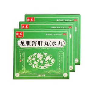 正品龙胆泻肝丸的功效与作用去肝火旺脾虚湿气重官方旗舰店口臭口