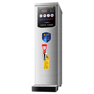 美莱特AM-10J全自动开水器商用电热开水桶吧台机35L奶茶店开水机