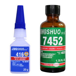 416胶水温升胶7452促进固化剂催化剂台湾协达satlon高温胶粘导线固定胶探头测试点温胶热电偶测温胶冷凝加速