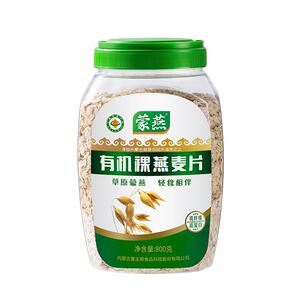 大整片有机燕麦片即食燕麦片